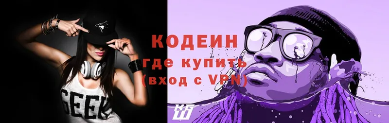 Кодеин Purple Drank  где купить наркоту  Енисейск 